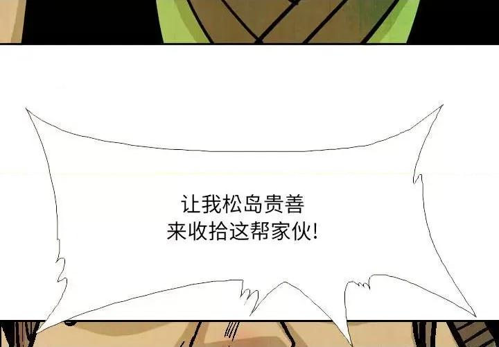剑契 剑契-第 52 话 第3页