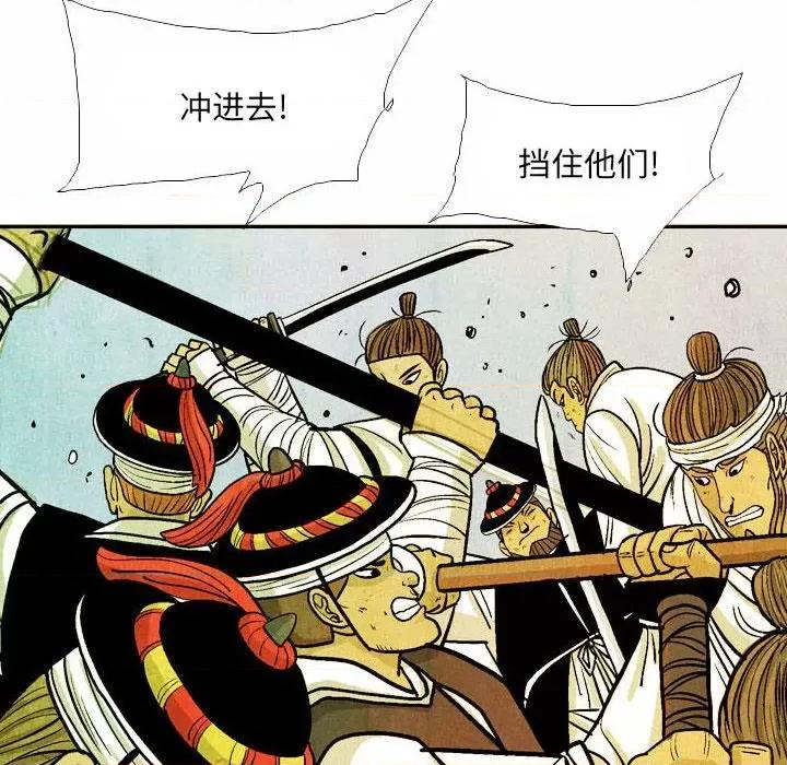 剑契 剑契-第 52 话 第8页