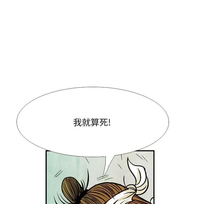 剑契 剑契-第 52 话 第19页