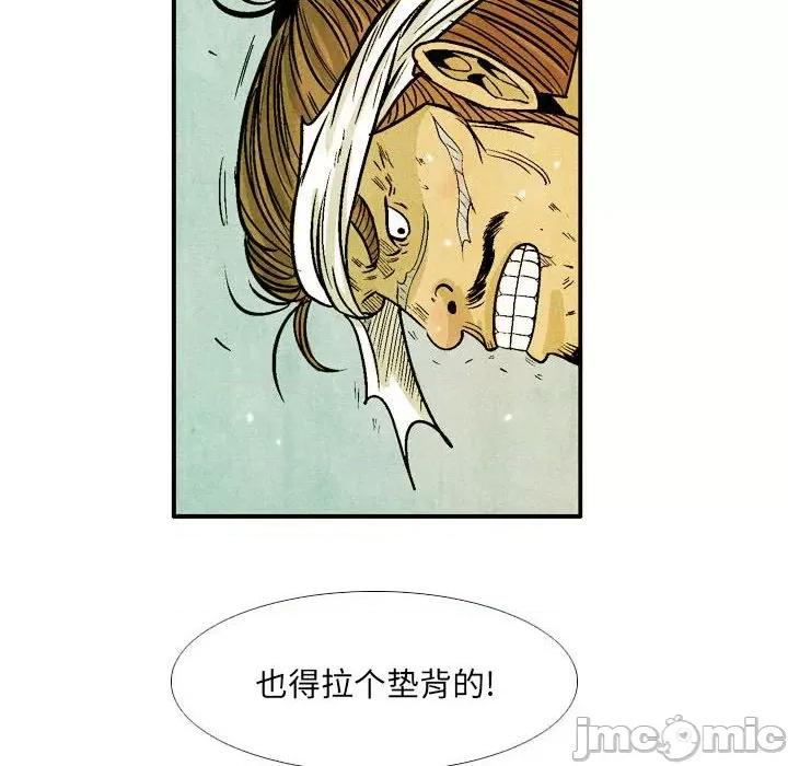 剑契 剑契-第 52 话 第20页