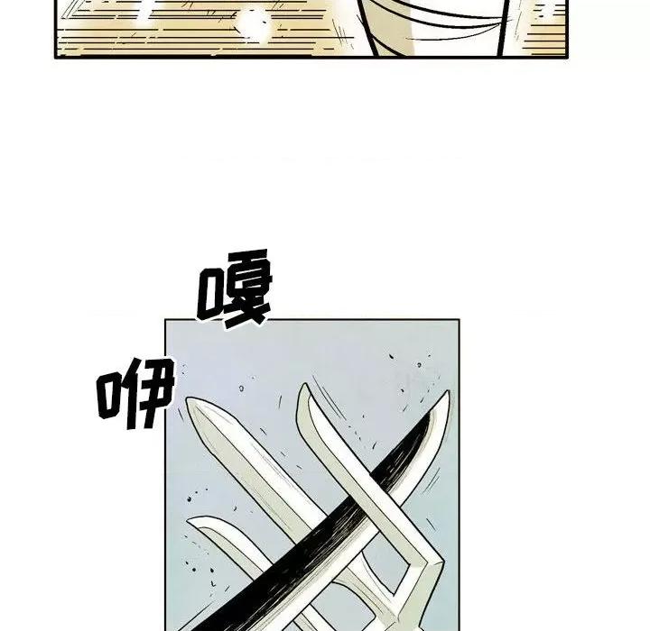 剑契 剑契-第 52 话 第32页