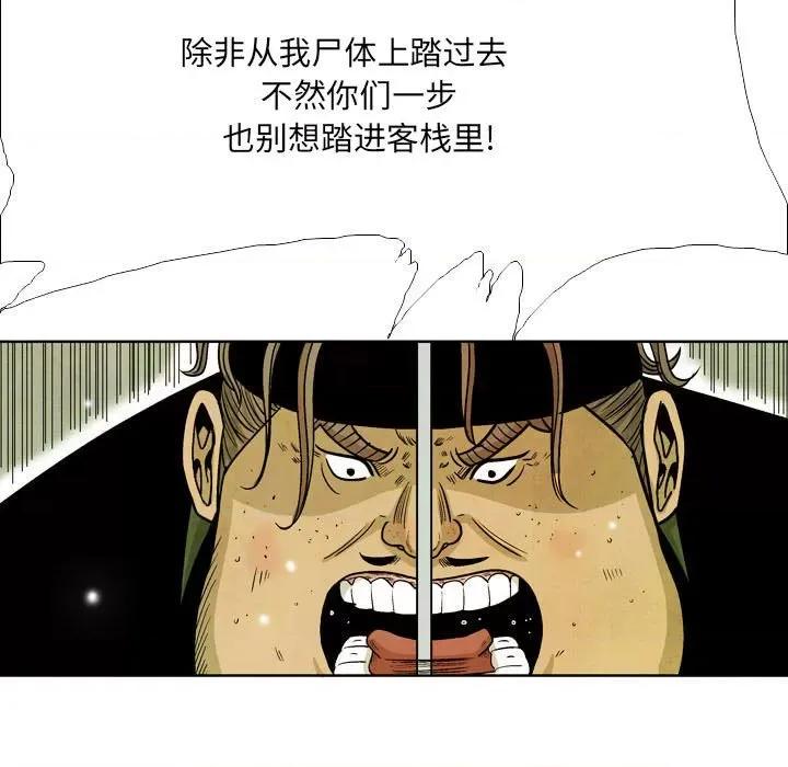 剑契 剑契-第 52 话 第39页