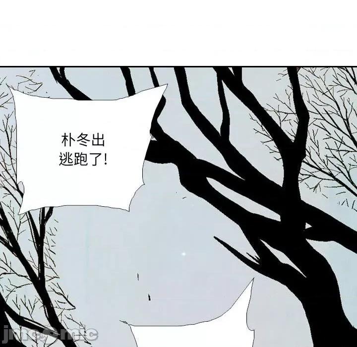 剑契 剑契-第 52 话 第40页