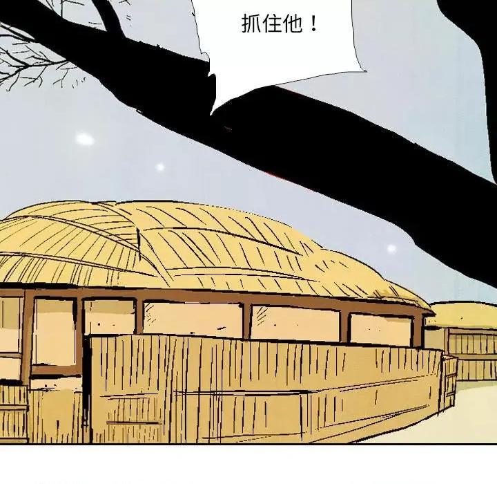 剑契 剑契-第 52 话 第41页