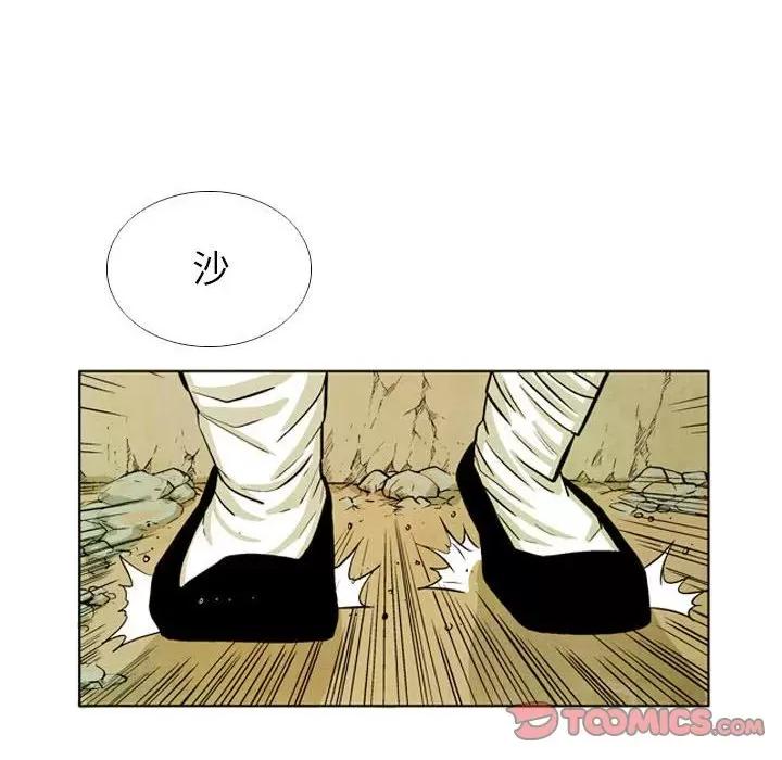 剑契 剑契-第 52 话 第42页