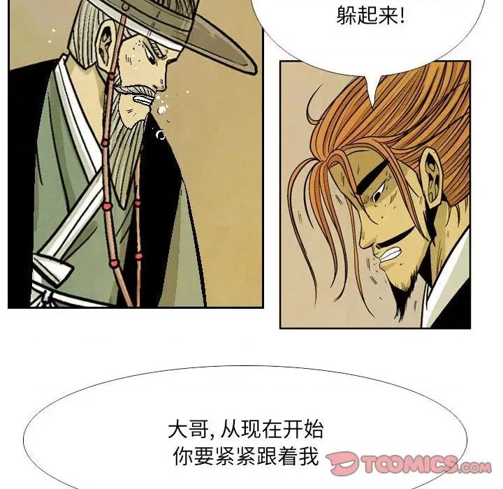 剑契 剑契-第 52 话 第46页