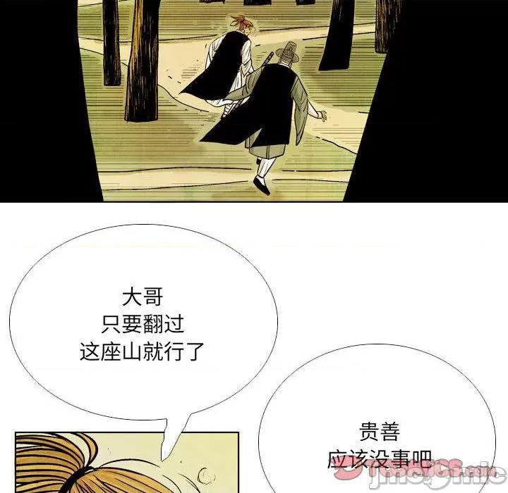剑契 剑契-第 52 话 第50页