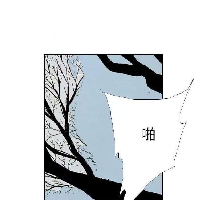 剑契 剑契-第 52 话 第52页