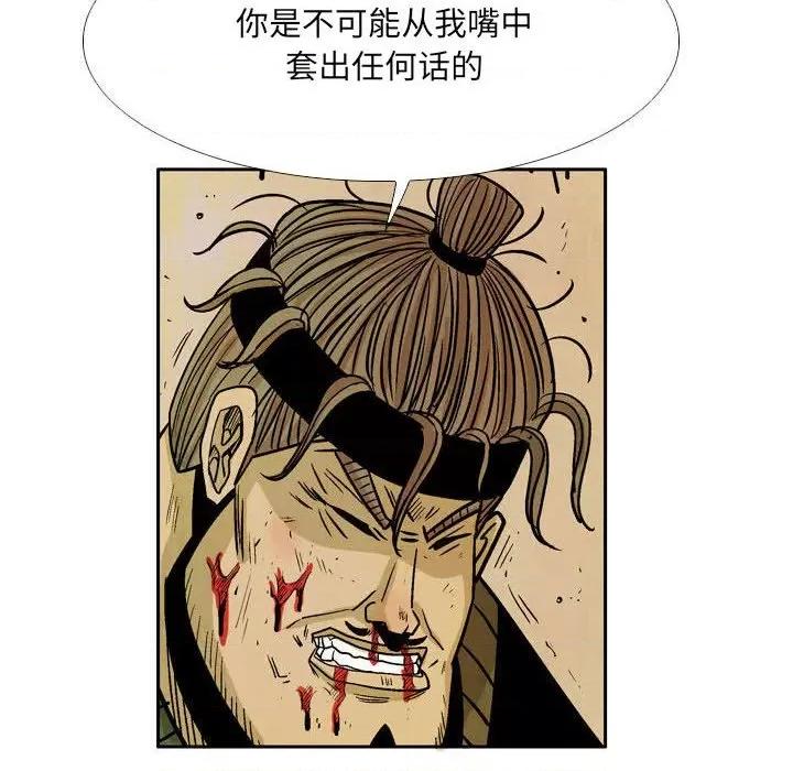 剑契 剑契-第 52 话 第56页