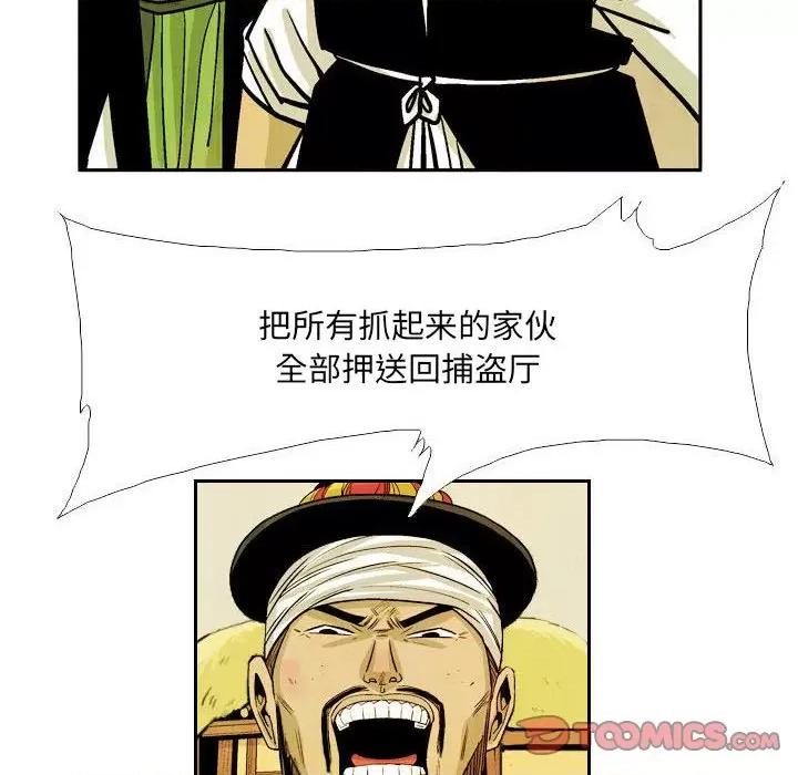 剑契 剑契-第 52 话 第58页