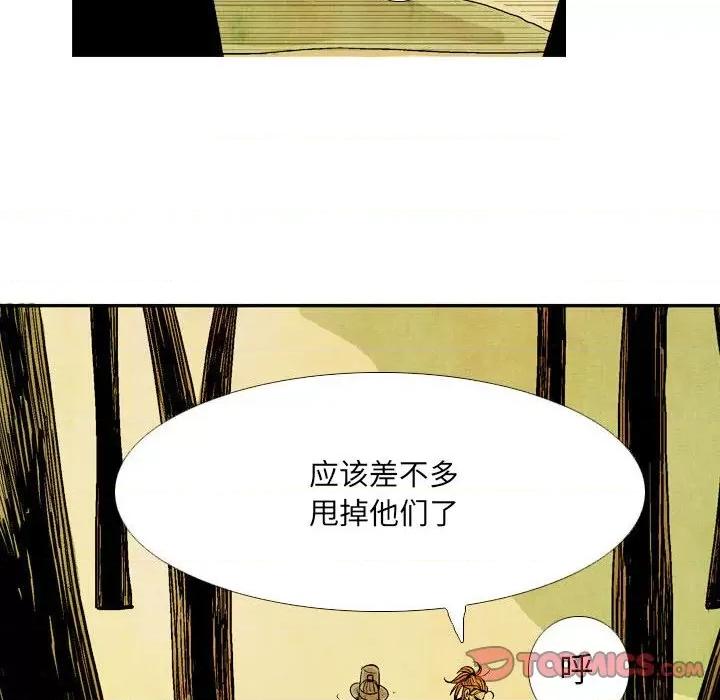 剑契 剑契-第 52 话 第62页