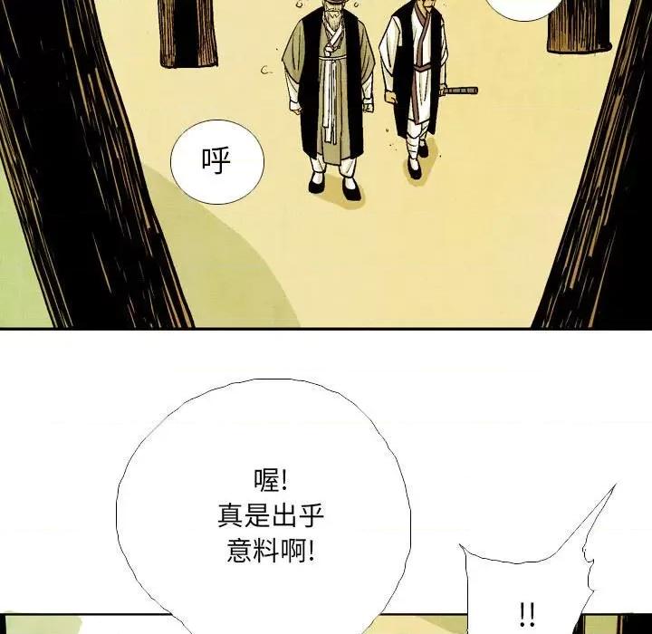 剑契 剑契-第 52 话 第63页