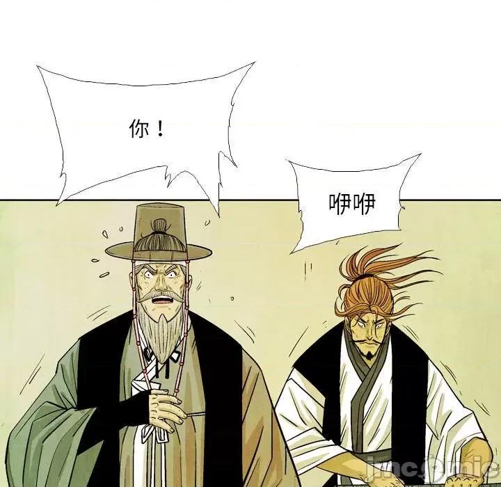 剑契 剑契-第 52 话 第65页