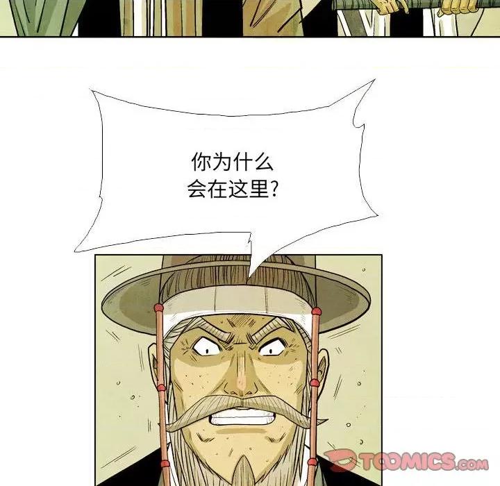 剑契 剑契-第 52 话 第66页