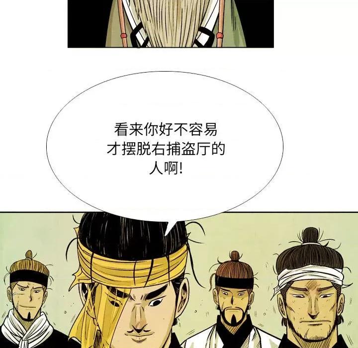 剑契 剑契-第 52 话 第67页