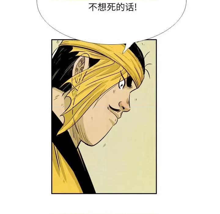 剑契 剑契-第 52 话 第71页