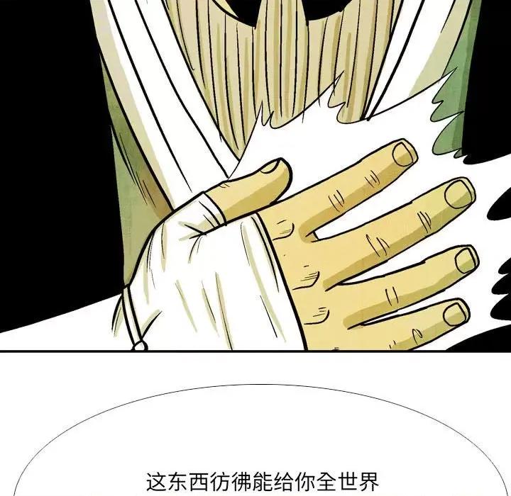 剑契 剑契-第 52 话 第83页