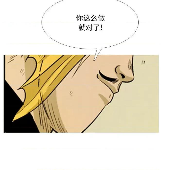 剑契 剑契-第 52 话 第87页
