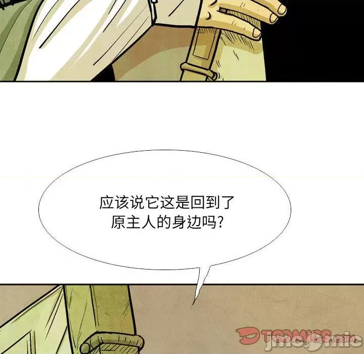剑契 剑契-第 52 话 第90页