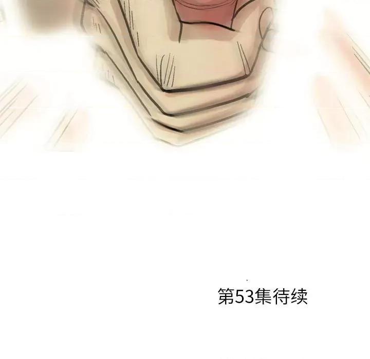 剑契 剑契-第 52 话 第101页