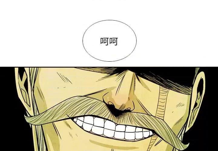 剑契 剑契-第 53 话 第1页