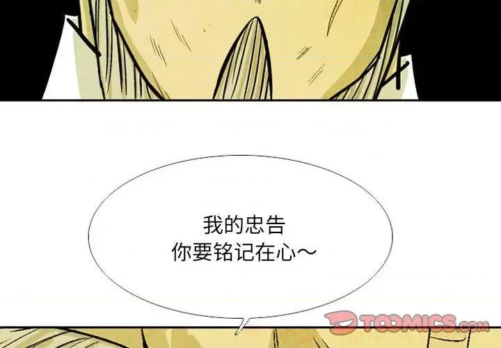 剑契 剑契-第 53 话 第2页