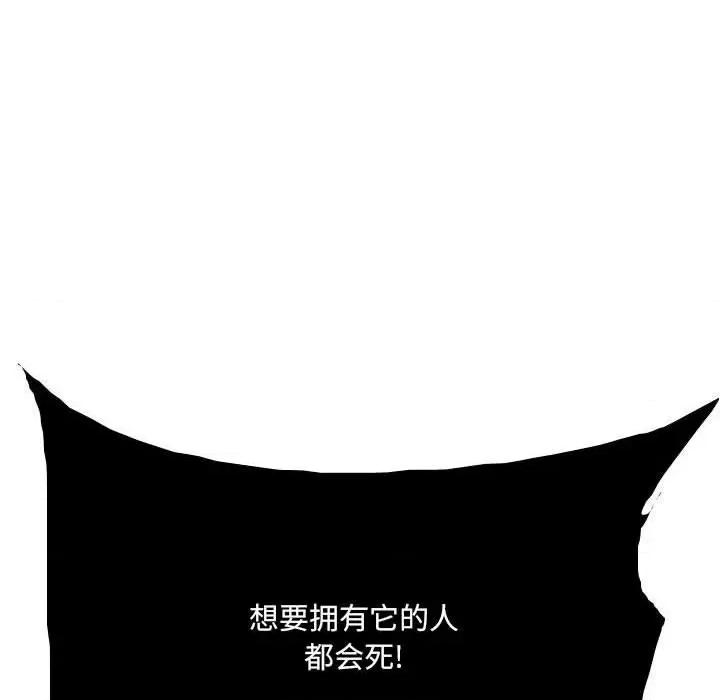 剑契 剑契-第 53 话 第7页