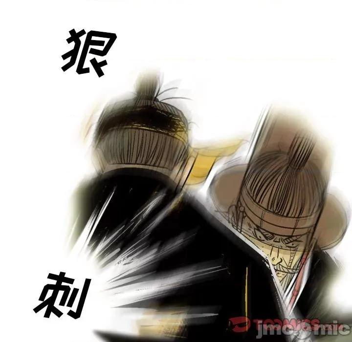 剑契 剑契-第 53 话 第10页