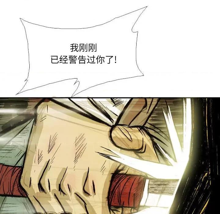 剑契 剑契-第 53 话 第13页