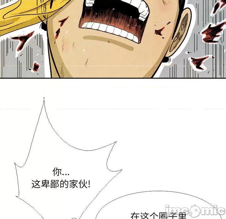 剑契 剑契-第 53 话 第15页