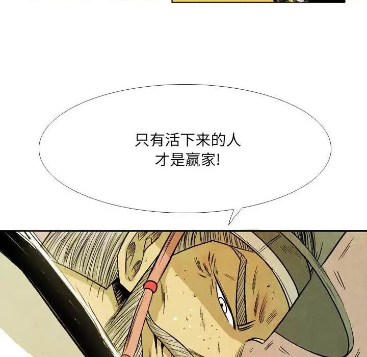 剑契 剑契-第 53 话 第17页