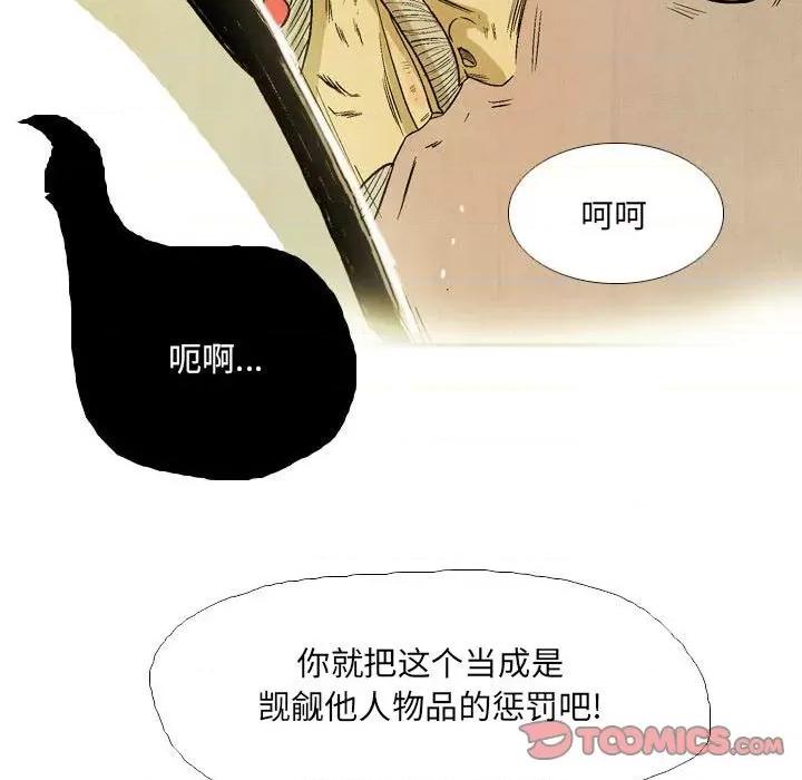 剑契 剑契-第 53 话 第18页