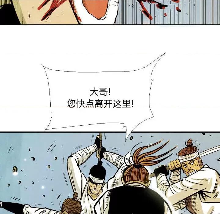 剑契 剑契-第 53 话 第27页