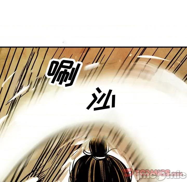 剑契 剑契-第 53 话 第30页