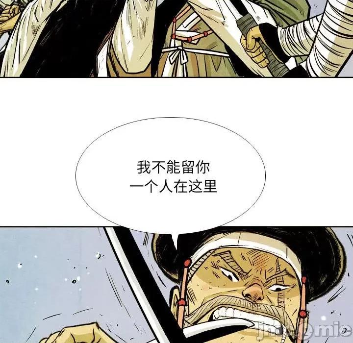 剑契 剑契-第 53 话 第40页
