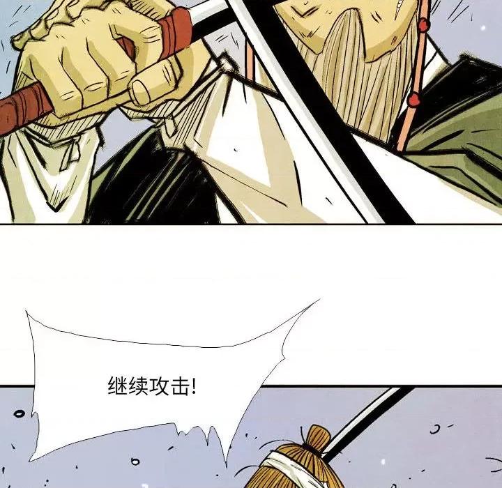 剑契 剑契-第 53 话 第41页