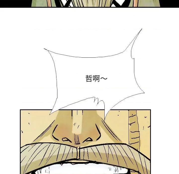 剑契 剑契-第 53 话 第56页