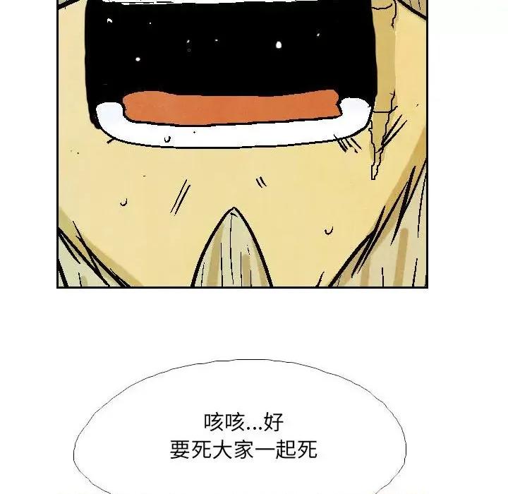 剑契 剑契-第 53 话 第57页
