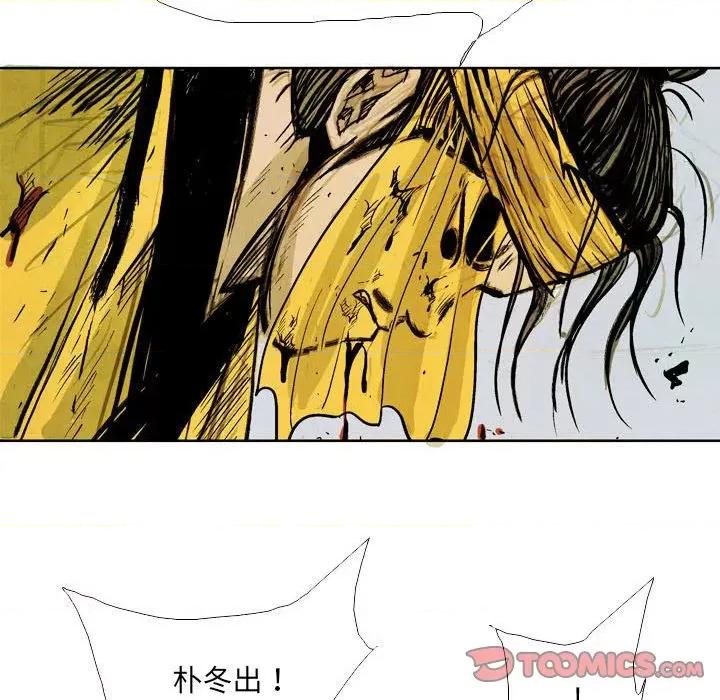 剑契 剑契-第 53 话 第58页