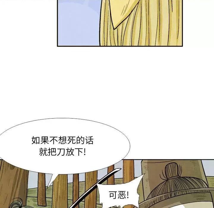 剑契 剑契-第 53 话 第64页