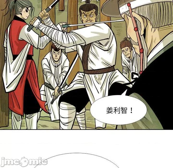 剑契 剑契-第 53 话 第65页
