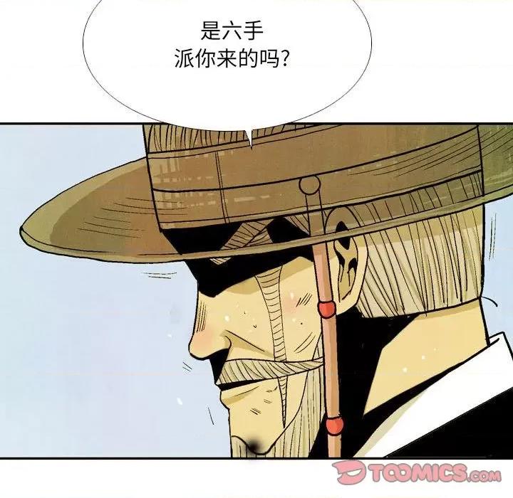 剑契 剑契-第 53 话 第66页