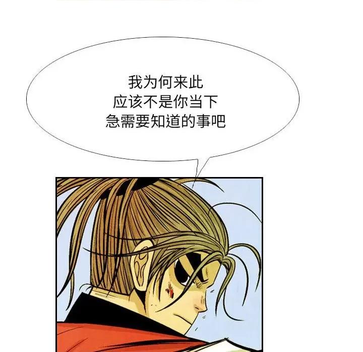 剑契 剑契-第 53 话 第67页