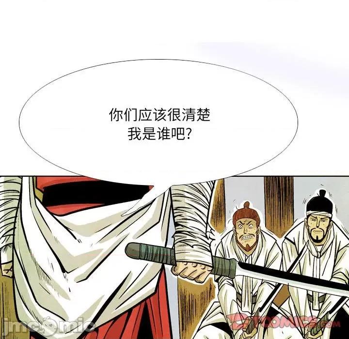 剑契 剑契-第 53 话 第70页