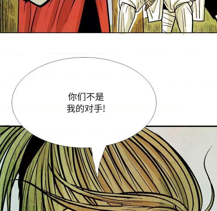 剑契 剑契-第 53 话 第71页