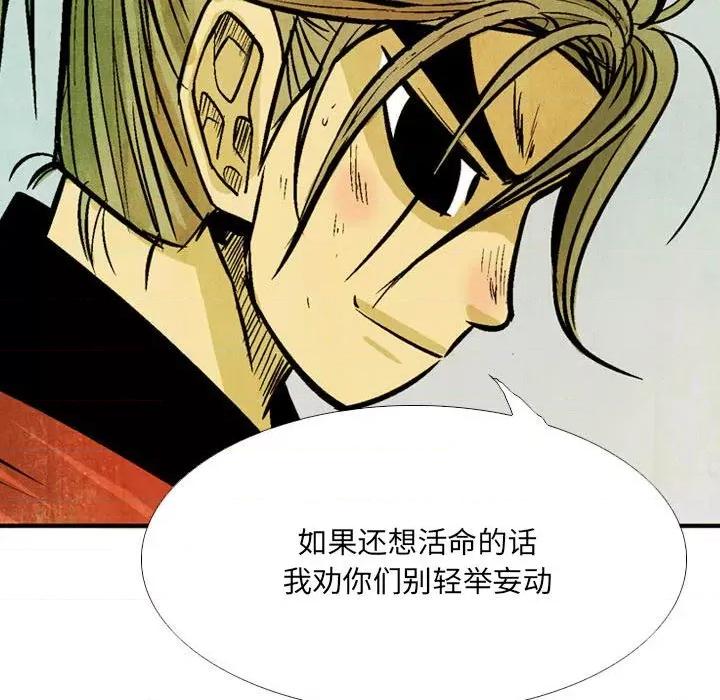 剑契 剑契-第 53 话 第72页