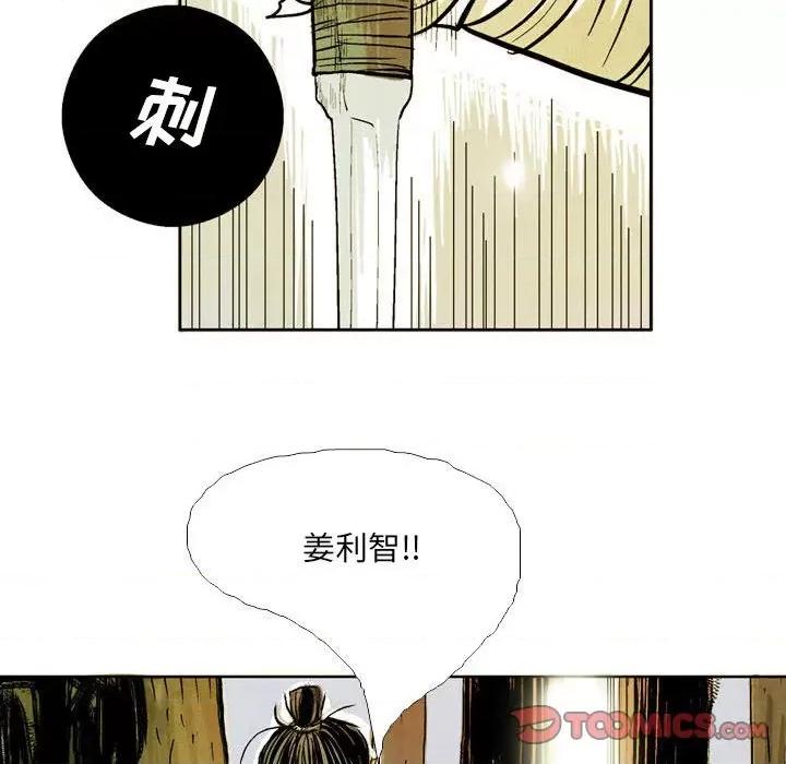 剑契 剑契-第 53 话 第74页