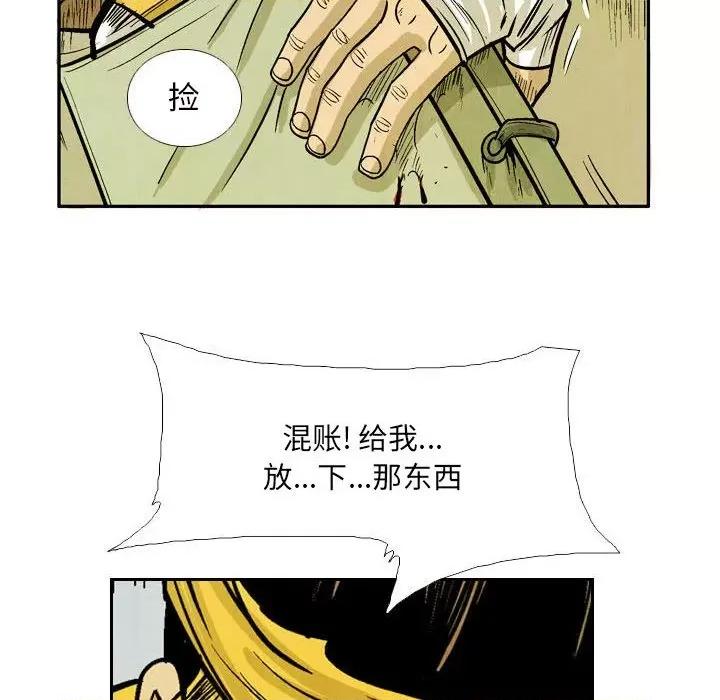 剑契 剑契-第 53 话 第77页
