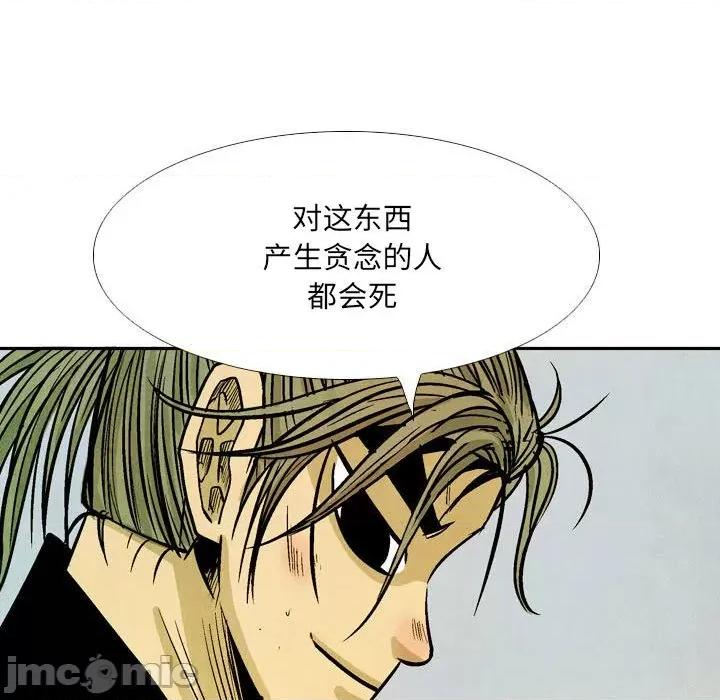 剑契 剑契-第 53 话 第80页