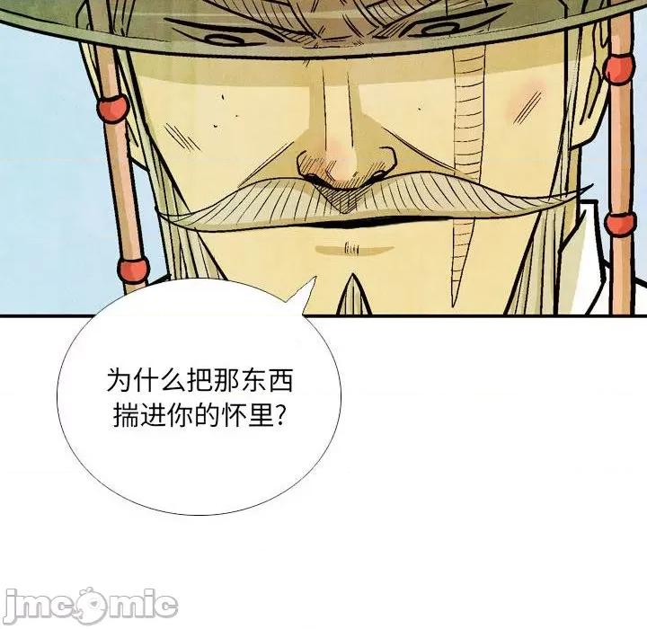 剑契 剑契-第 53 话 第85页